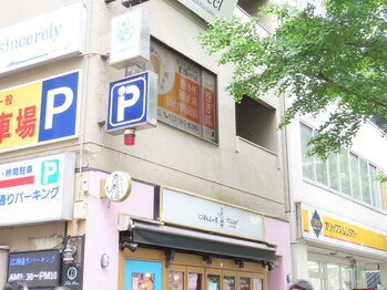 仙台巻き爪補正店/外観2