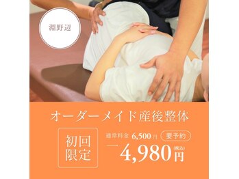 ゆりさく接骨院