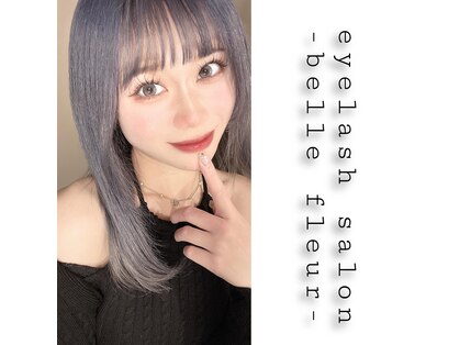 ベルフルール(bellefleur)の写真