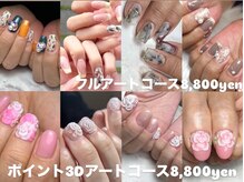 ココ(COCO)の雰囲気（コース参考画像）