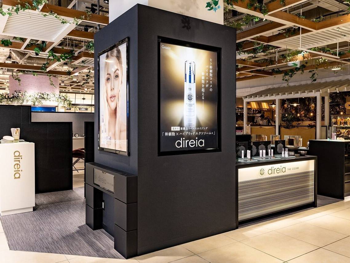 ディレイアザコスメ 新宿マルイ店｜ホットペッパービューティー