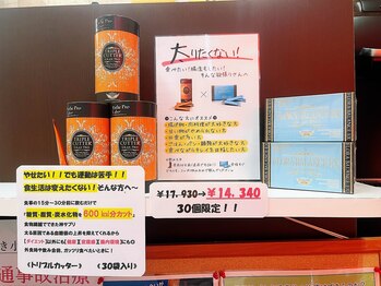 いわき小名浜整骨院/ただいまキャンペーン中です！