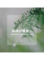 美津の頭癒し/美津の頭癒し