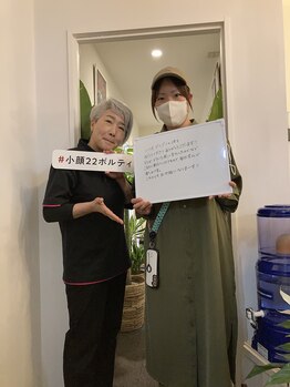 小顔22 ボルティ 本店(Bolty)/会員様ご来店