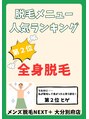 ネクストプラス 大分別府店(NEXT+)&nbsp;ヒゲが効果出てくると他の部位が気になっちゃうんですよね♪