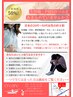 【9/1～9/13まで1日5名様限定】女性特有の不調ケアプログラム￥2750