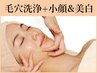 【スタッフ一押し】マイクロ毛穴洗浄×小顔造形リンパ×抗酸化美白70分￥9900