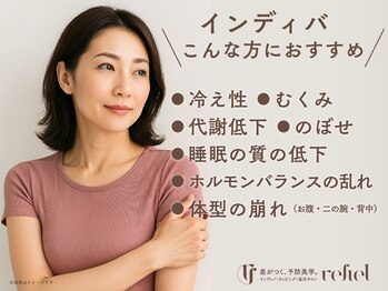 リフィール たまプラーザ店(refiel)/こんなお悩みありませんか？