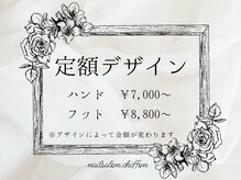シフォン(chiffon)/定額デザイン一覧