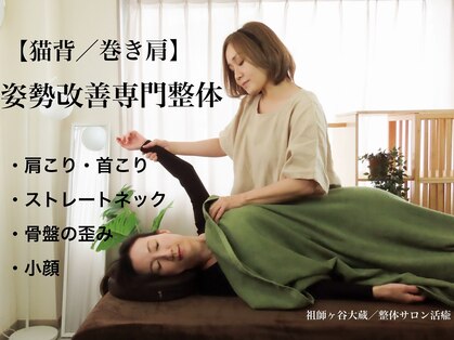 活瘉(KATSUYU)の写真