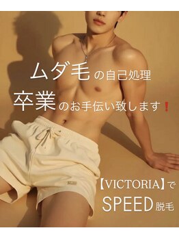 エムズスタイル ネイルバー(M's Style NAIL BAR)/ムダ毛の自己処理卒業