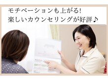 アロハウス(ALOHOUSE)の雰囲気(モチベーションが上がる!楽しいカウンセリグが好評です♪)