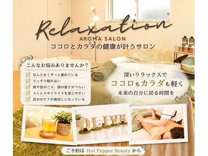 オリーブ(OLIVE)の写真