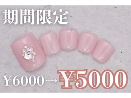 6000円　フットネイル