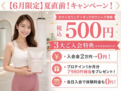 スリービーダイエット 町田店の写真