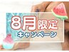 【メンズ脱毛／8月限定】あしまるごと脱毛￥20160→￥5500♪快適間違いなし◎