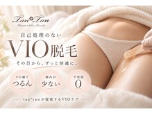 プライベートサロン タンタン(tantan)