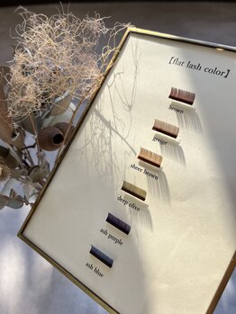 ダブリューアイラッシュ 中野(W.eyelash)/カラー種類