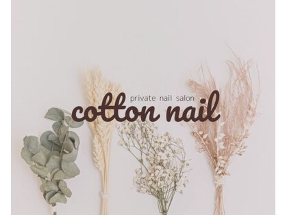 コットンネイル(cotton nail)の写真