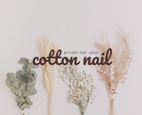 コットンネイル(cotton nail)