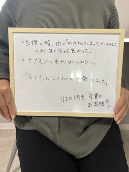 リラキュート(Rela Cute)/VIO脱毛ご卒業のお客様の声