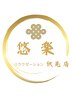 【再来】自由に組み合わせ★メニューから8％オフ