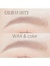 【垢抜けセット】似合わせ《美眉》アイブロウWAX+アイブロウカラー