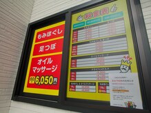 もみキング 甚目寺店(もみKING)/店舗メニュー