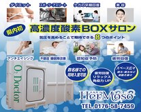 エルモソ(Hermoso)