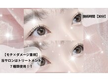 リボーン(RIBON)の雰囲気（特許カール!Ribonカール【池袋/まつげパーマ/まつ毛パーマ/西口]）