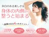 ★5月残4名様★別人級オールハンド全身痩身120分　26,400円→