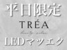 【平日限定★】LEDマツエク／フラットラッシュ120本 ￥7,300／140本 ￥7,800