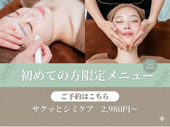 アリス 心斎橋店(alice)の写真/殿堂入りシミケア機メーカー直営サロン確かな知識と技術![10分当て放題×マッサージ・美容液導入付¥6600]