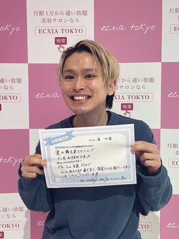 セルフホワイトニングサロン　エクシアホワイトニング宇治小倉店/お客様の声