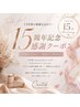 ★15周年記念感謝クーポン★ FACE100分2回券『LEMONBOTTLE』で脂肪分解