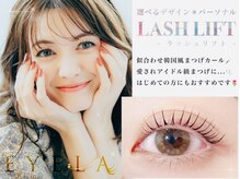 まつげエクステ専門店 アイラ 西葛西店(EYELA)