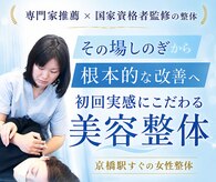 アライン 京橋店(ALIGN)