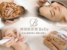 ベル 小倉(Belle)の雰囲気(【メイクしたままご来店OK】ご予定の前も◎コテ、アメニティ充実)