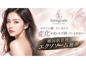 アンテグラールの写真/【圧倒的な肌質改善】通っているサロンで変化がない。そんなお悩みがある方根本的な肌質改善、解決します