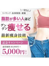 ユウェール(JUWEEL)/最新脂肪冷却マシーン導入♪
