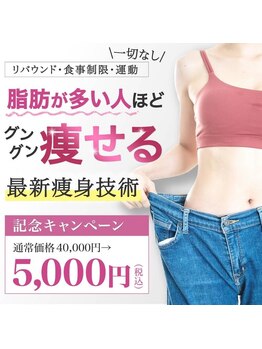 ユウェール(JUWEEL)/最新脂肪冷却マシーン導入♪