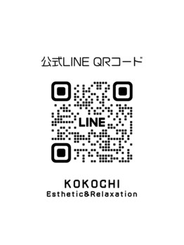 ココチ(KOKOCHI)/KOKOCHI  公式LINEアカウント