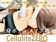 ラクワン(R coin)/セルZERO痩身