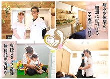 ママケアシーヅ(Mamacare Seeds)