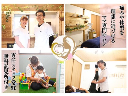 ママケアシーヅ(Mamacare Seeds)の写真