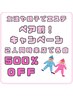 ２人で来店するとこんなにお得★ペア割キャンペーン500円OFF