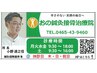 【血行促進に！】鍼灸＋吸い玉