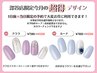 ※来店日前日・当日予約限定★今月の超特ネイル★7000→￥6500