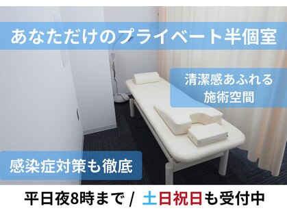 スカイブルー鍼灸接骨院の写真