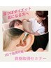 【耳つぼ先生資格取得】痩身の先生なりたい、サロンの追加メニューが欲しい方